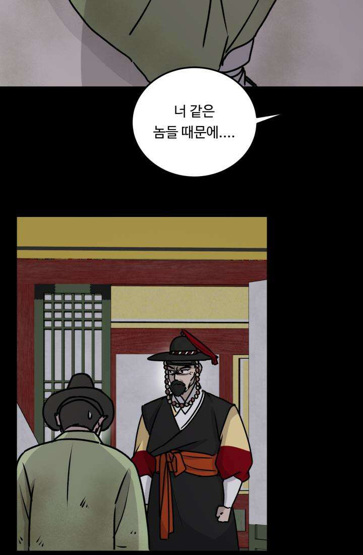 십이지신 말 5화 13