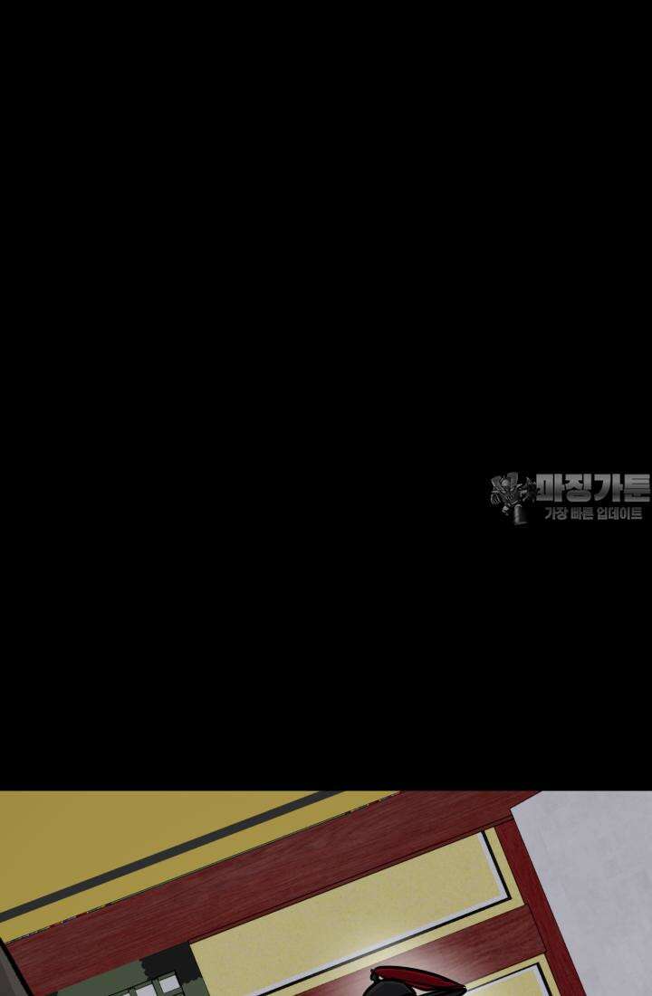 십이지신 말 5화 15