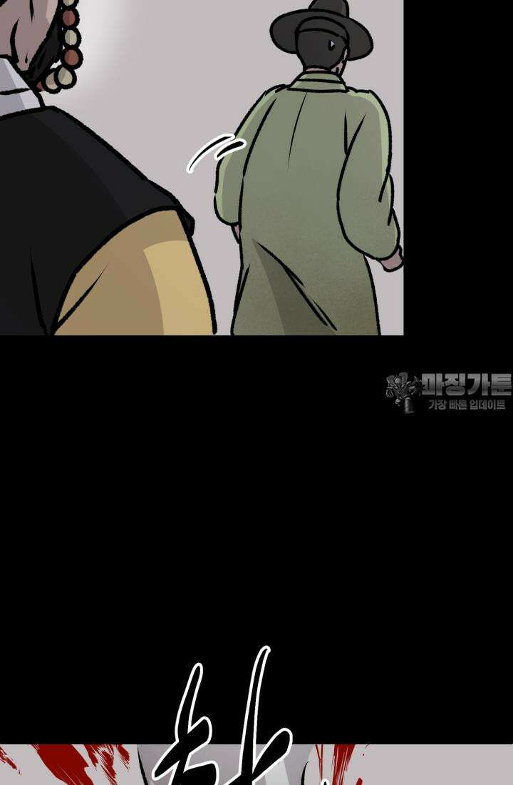 십이지신 말 5화 18