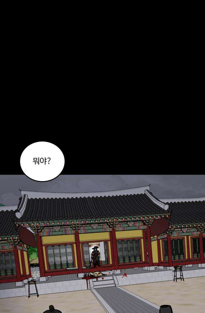 십이지신 말 5화 22