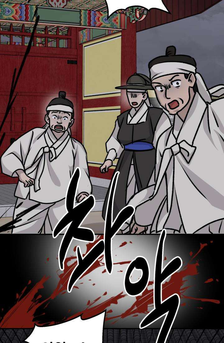 십이지신 말 5화 26