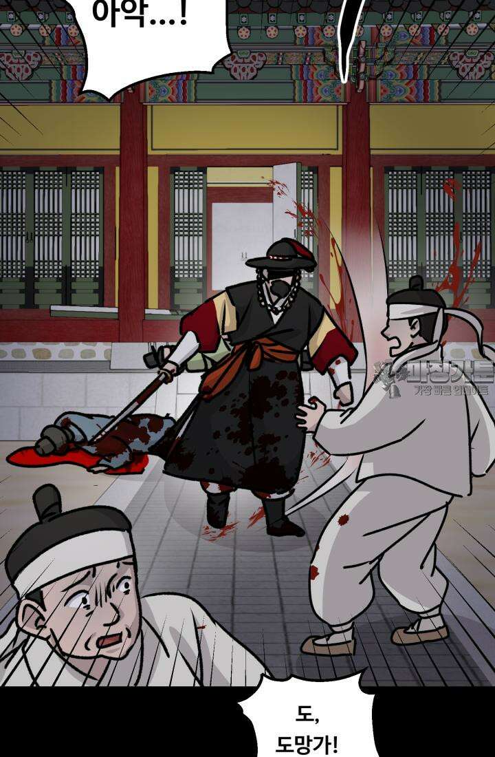 십이지신 말 5화 27