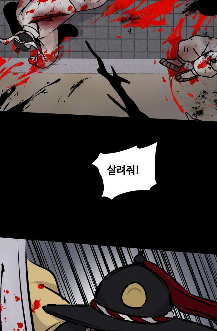 십이지신 말 5화 29