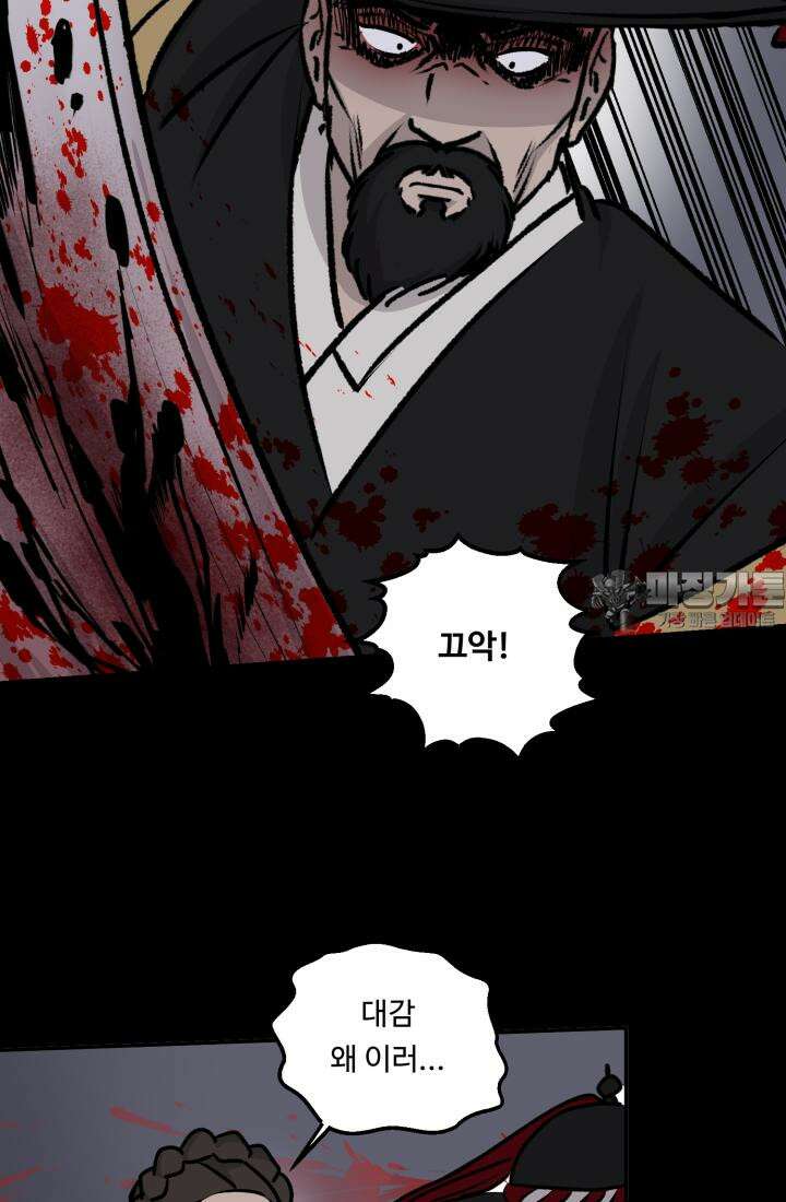 십이지신 말 5화 30