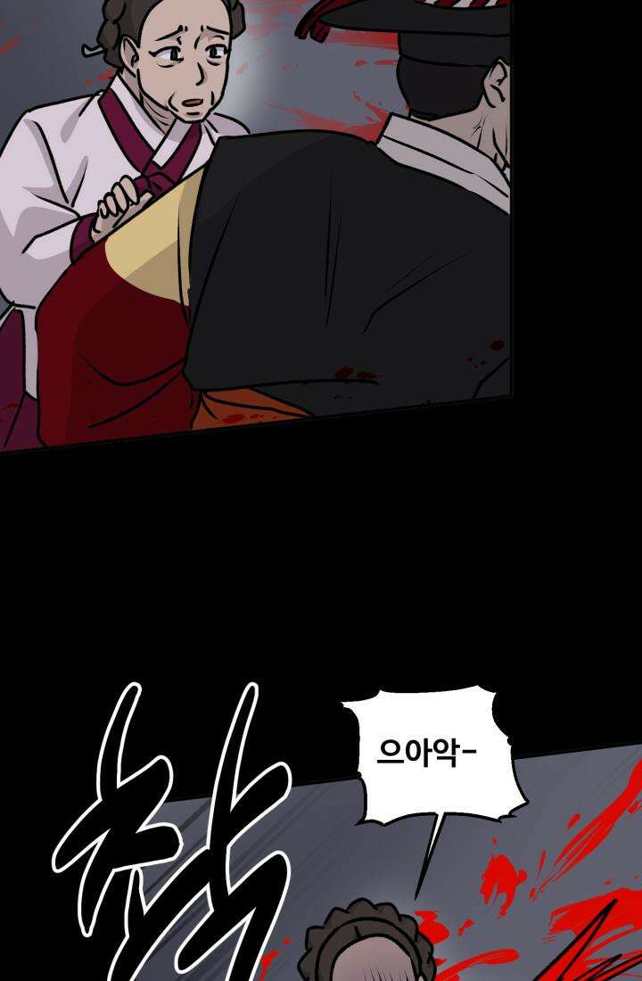 십이지신 말 5화 31