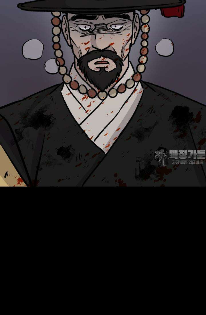 십이지신 말 5화 42