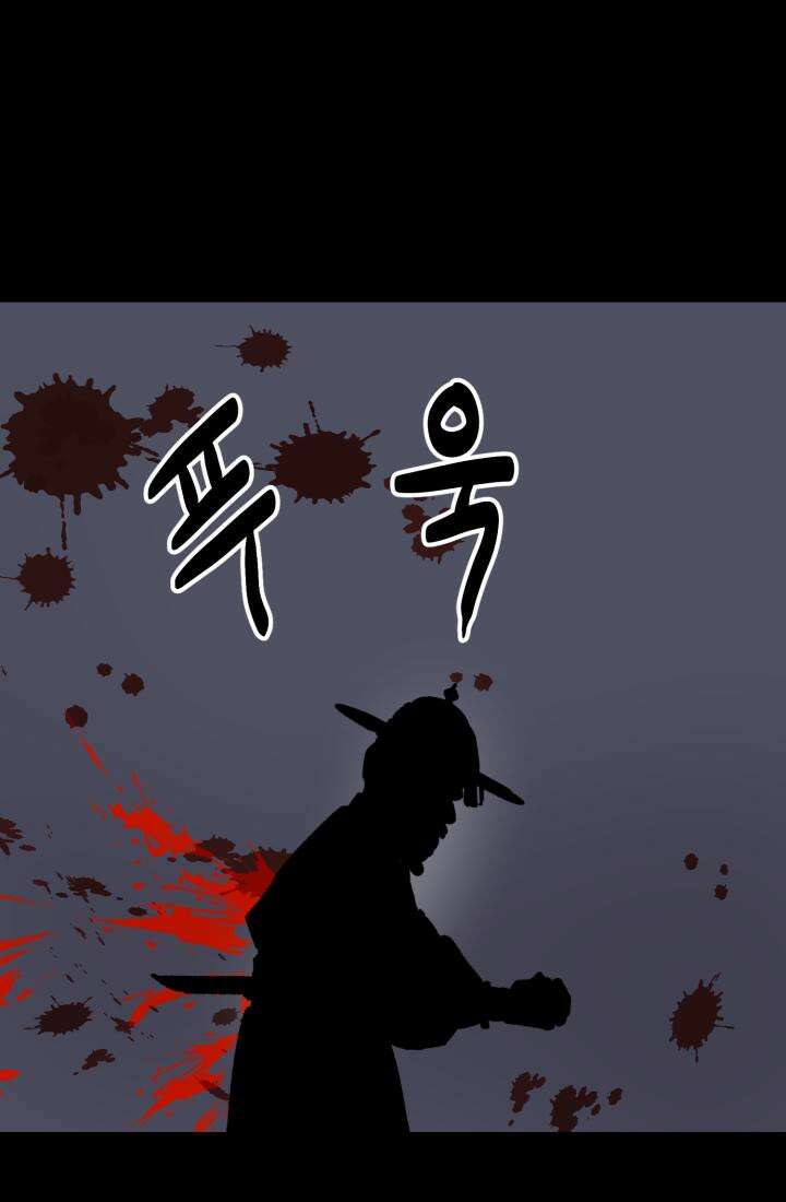 십이지신 말 5화 44