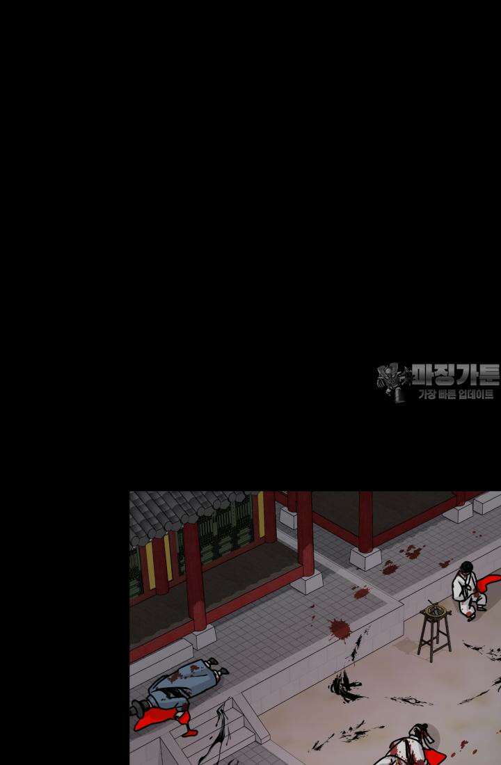 십이지신 말 5화 45