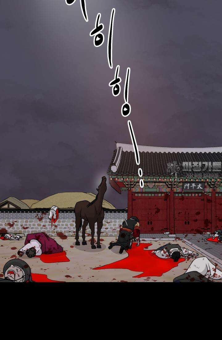 십이지신 말 5화 48