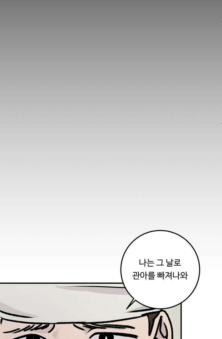 십이지신 말 5화 52