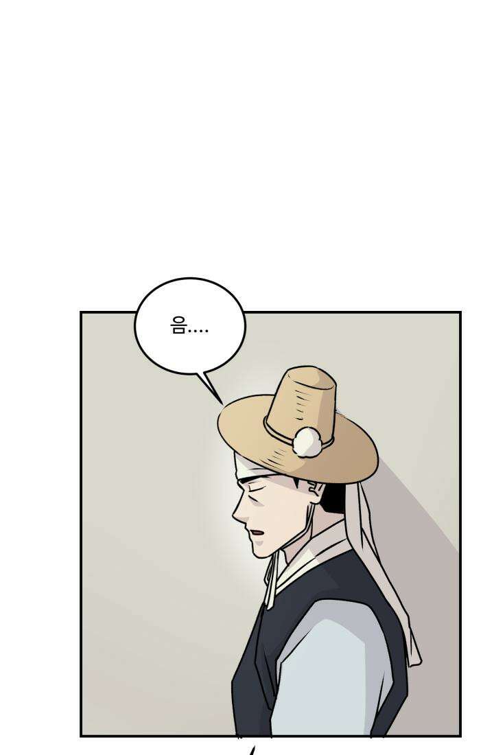 십이지신 말 5화 56
