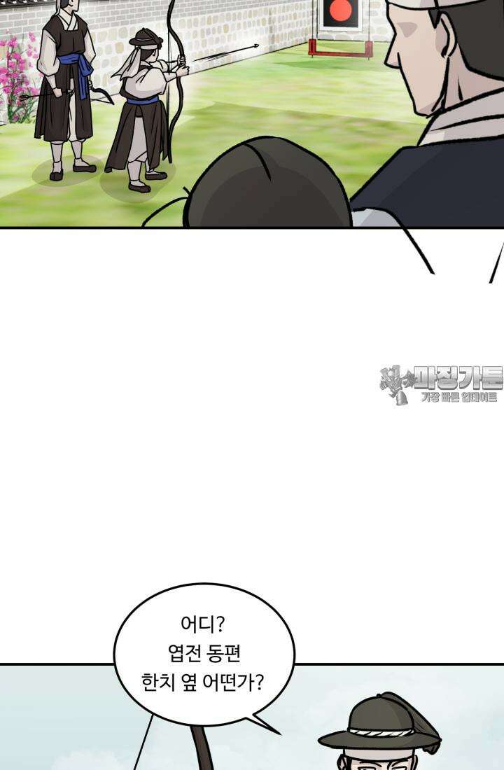 십이지신 말 5화 66