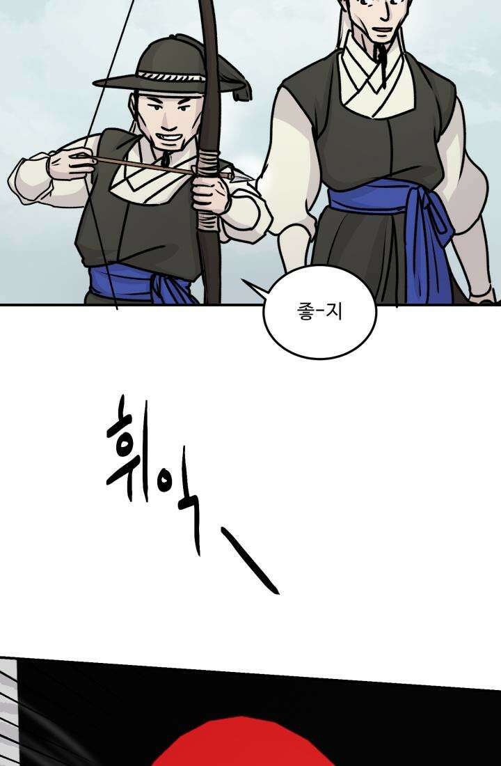 십이지신 말 5화 67