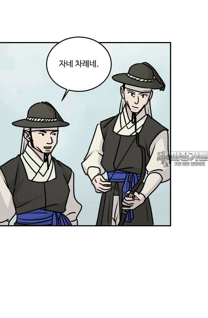 십이지신 말 5화 69