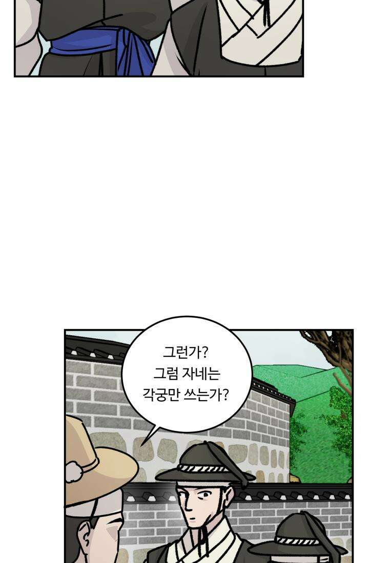 십이지신 말 5화 77