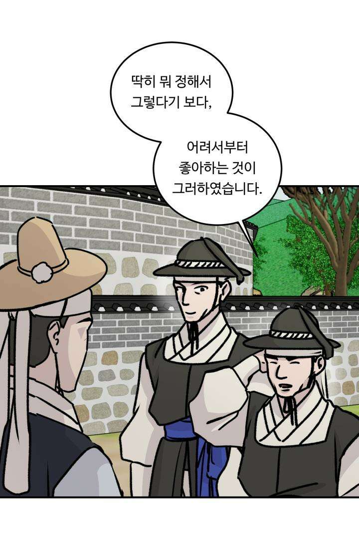 십이지신 말 5화 82