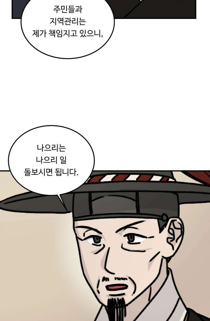 십이지신 말 5화 94