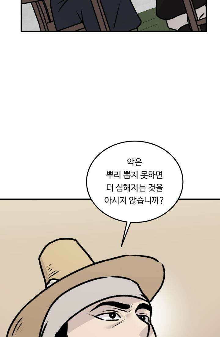 십이지신 말 5화 98