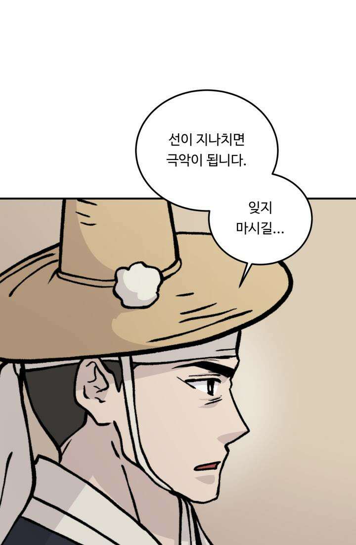 십이지신 말 5화 104