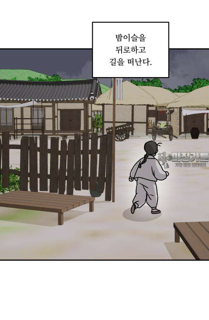십이지신 말 5화 111