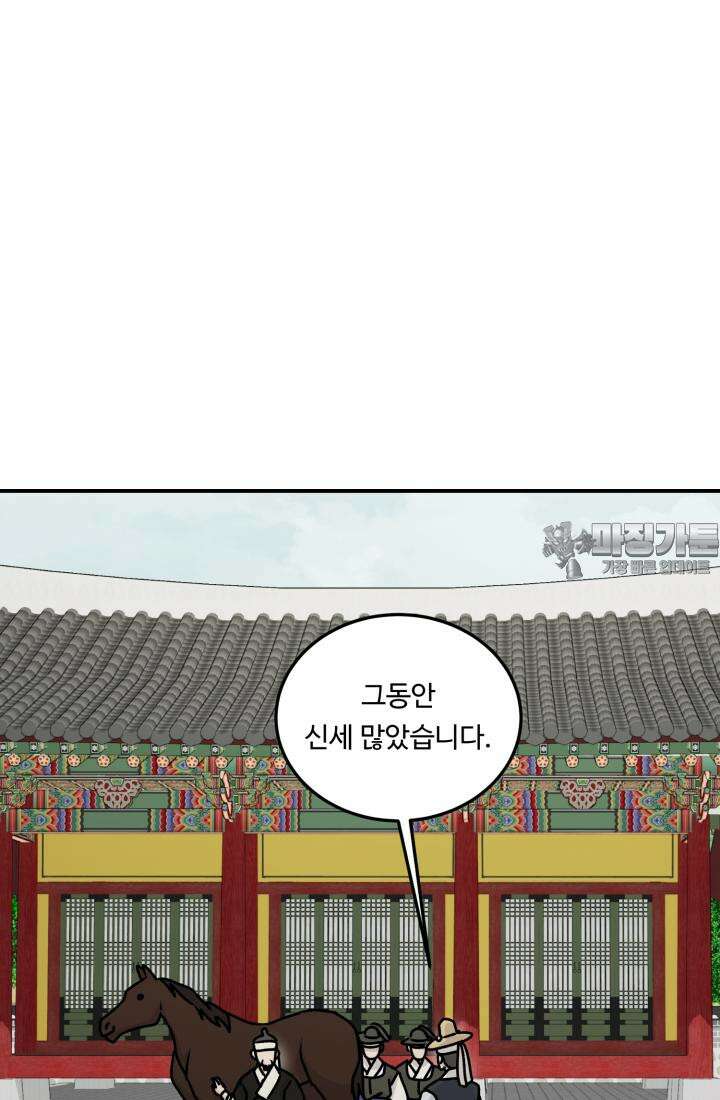 십이지신 말 5화 114