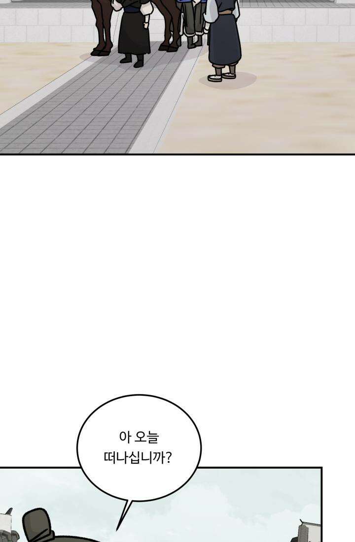 십이지신 말 5화 115