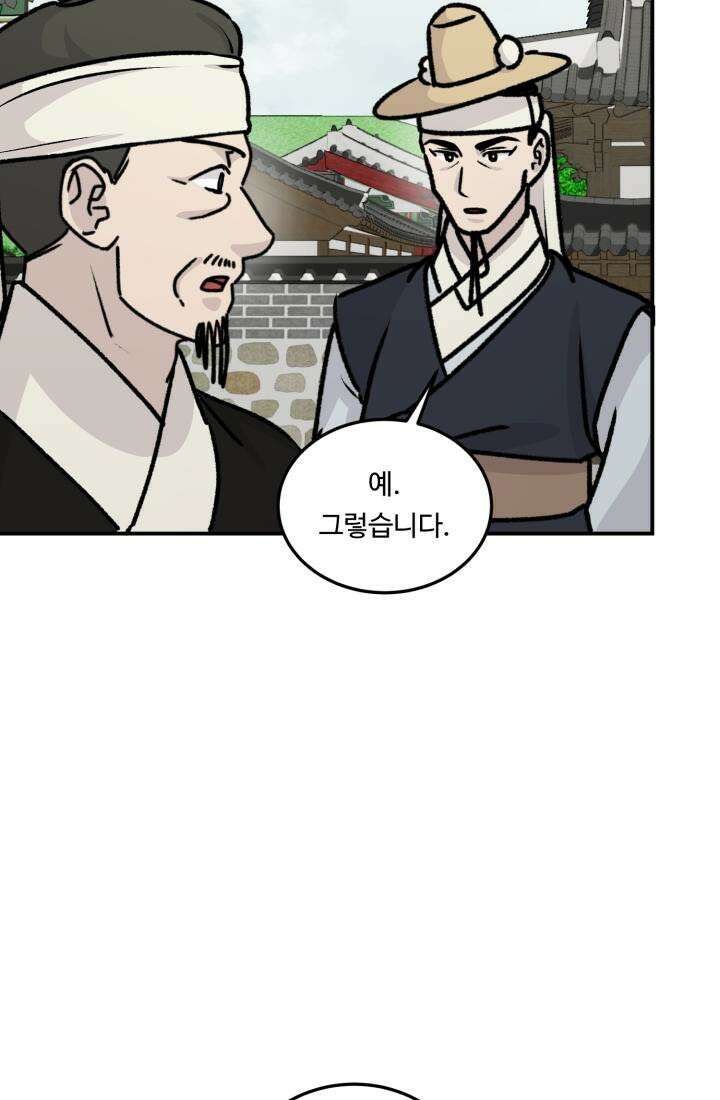 십이지신 말 5화 116