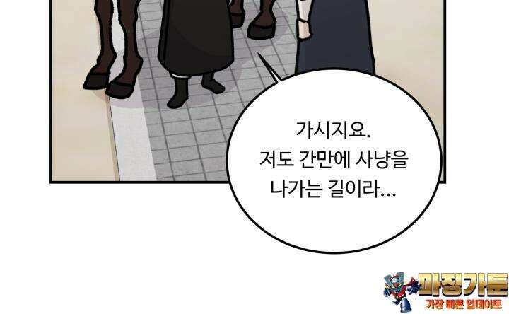 십이지신 말 5화 119