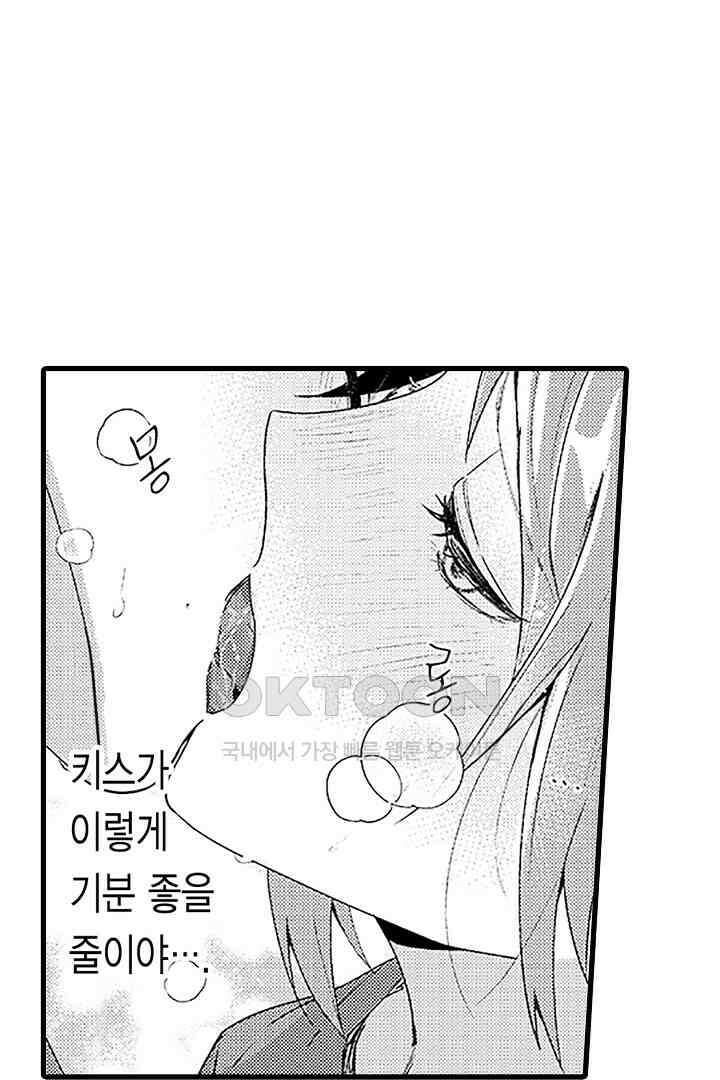 상사의 혀가 너무 선정적이에요! 1화 4