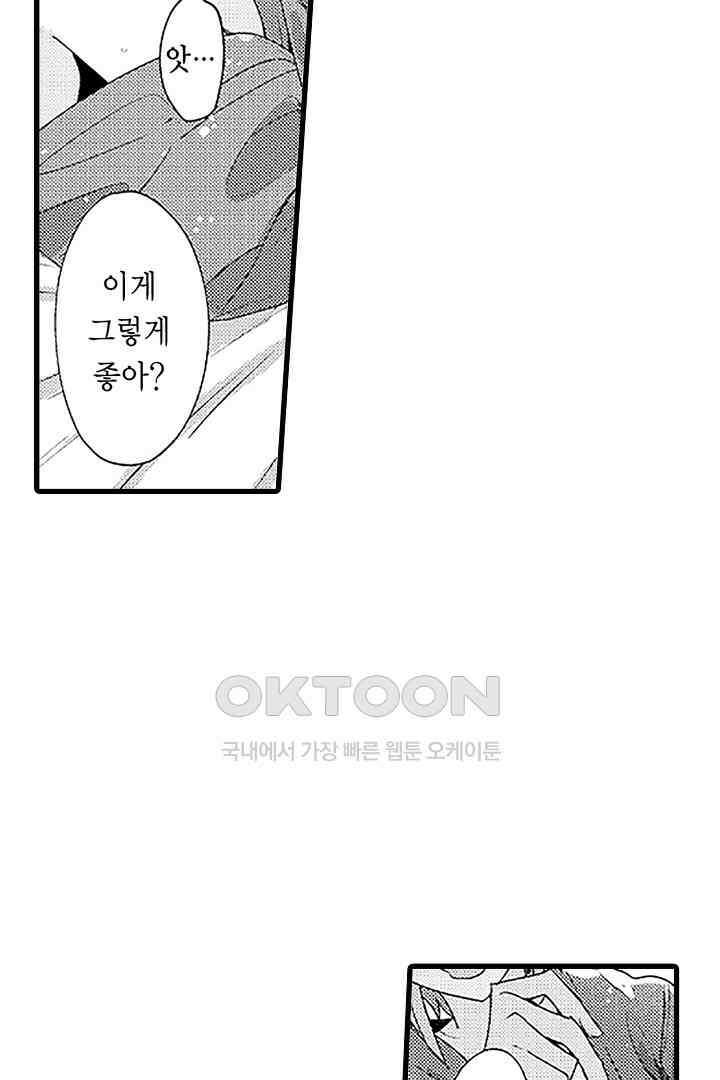 상사의 혀가 너무 선정적이에요! 1화 7