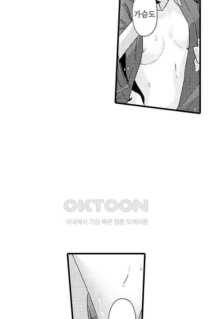 상사의 혀가 너무 선정적이에요! 1화 8
