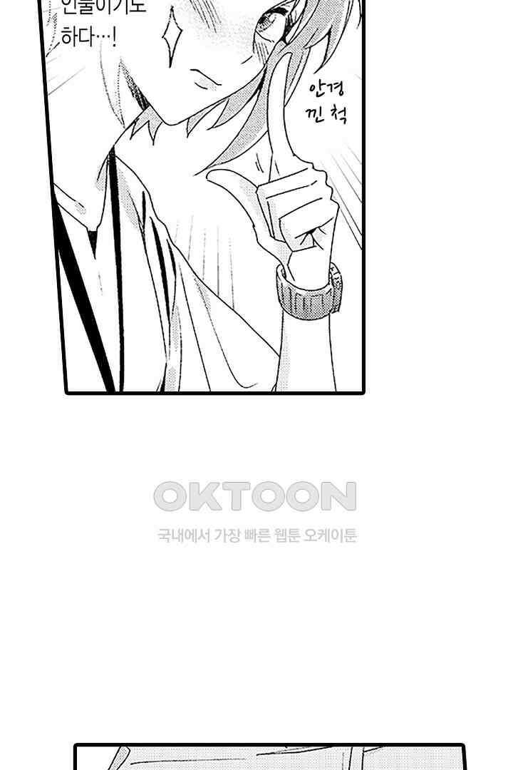 상사의 혀가 너무 선정적이에요! 1화 21