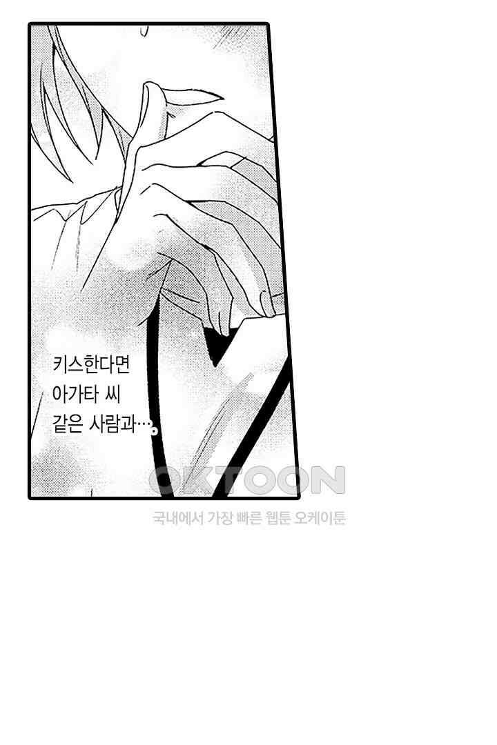 상사의 혀가 너무 선정적이에요! 1화 32