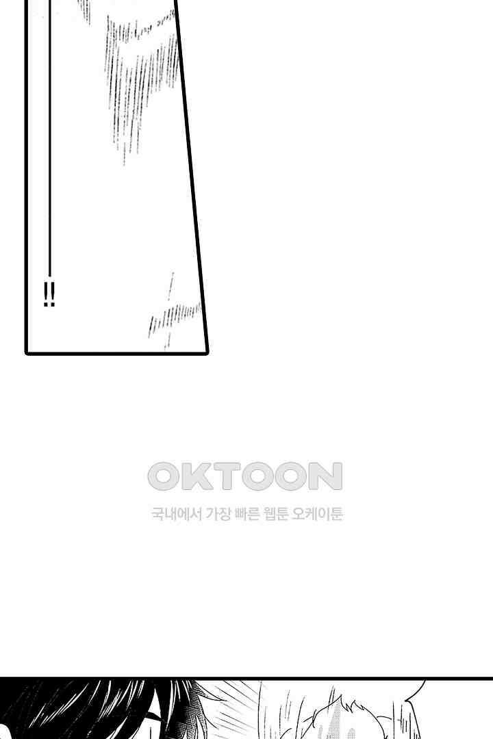 상사의 혀가 너무 선정적이에요! 1화 46