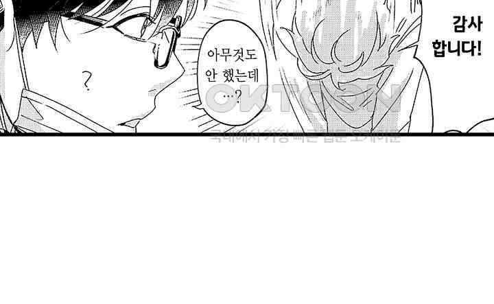 상사의 혀가 너무 선정적이에요! 1화 47
