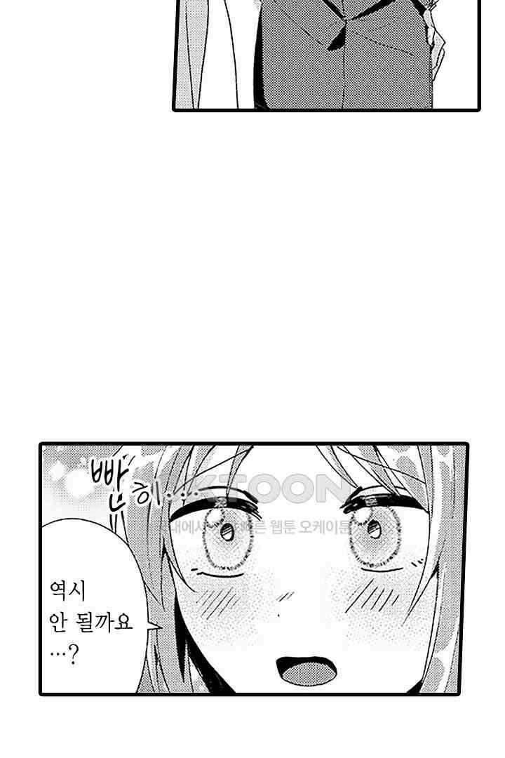 상사의 혀가 너무 선정적이에요! 3화 5