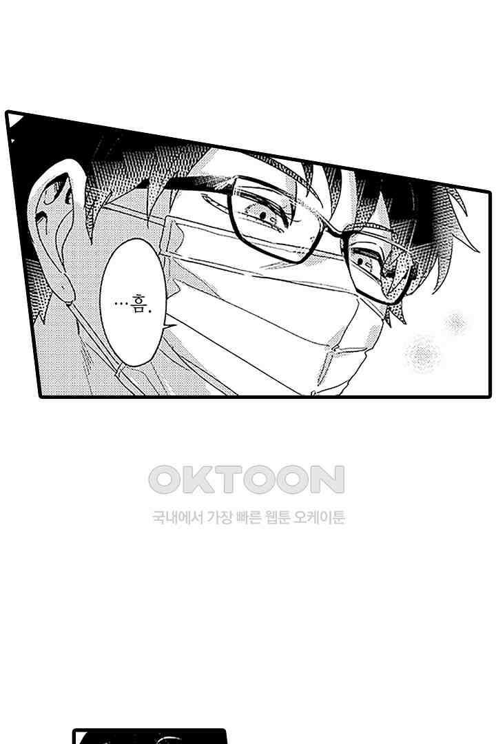 상사의 혀가 너무 선정적이에요! 3화 16