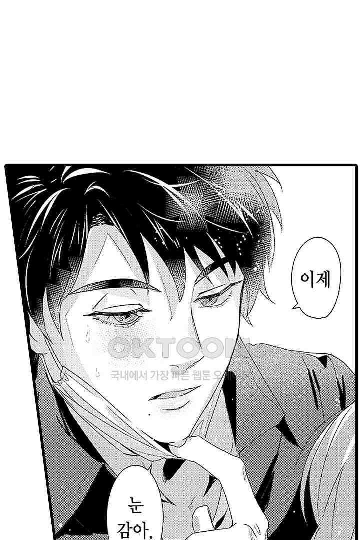 상사의 혀가 너무 선정적이에요! 3화 18