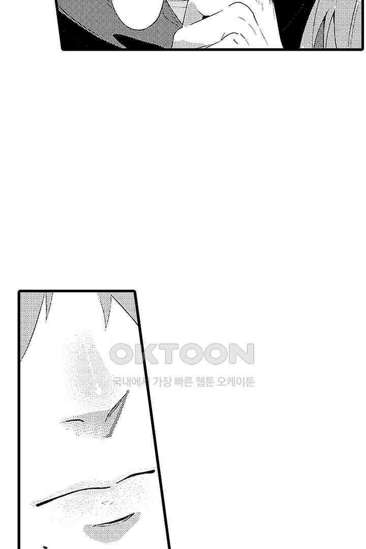 상사의 혀가 너무 선정적이에요! 3화 19
