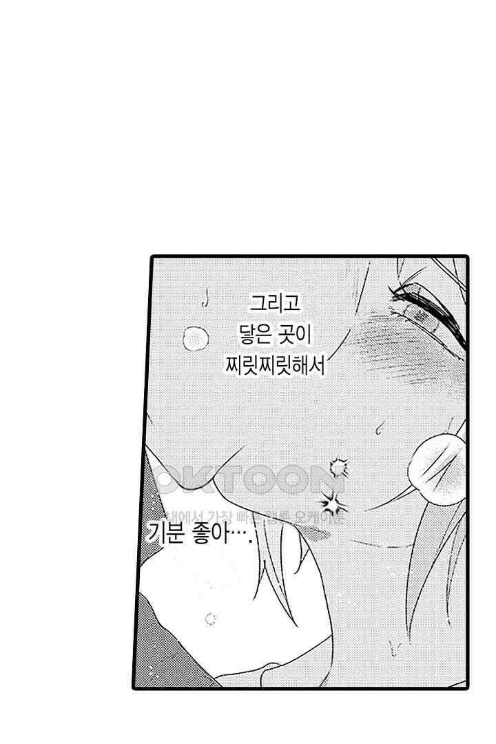 상사의 혀가 너무 선정적이에요! 3화 26