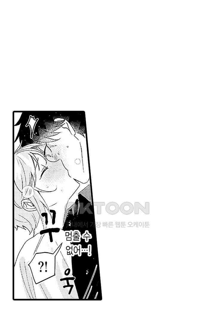 상사의 혀가 너무 선정적이에요! 3화 28