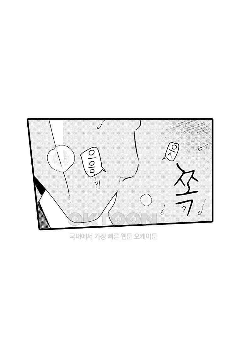 상사의 혀가 너무 선정적이에요! 3화 33