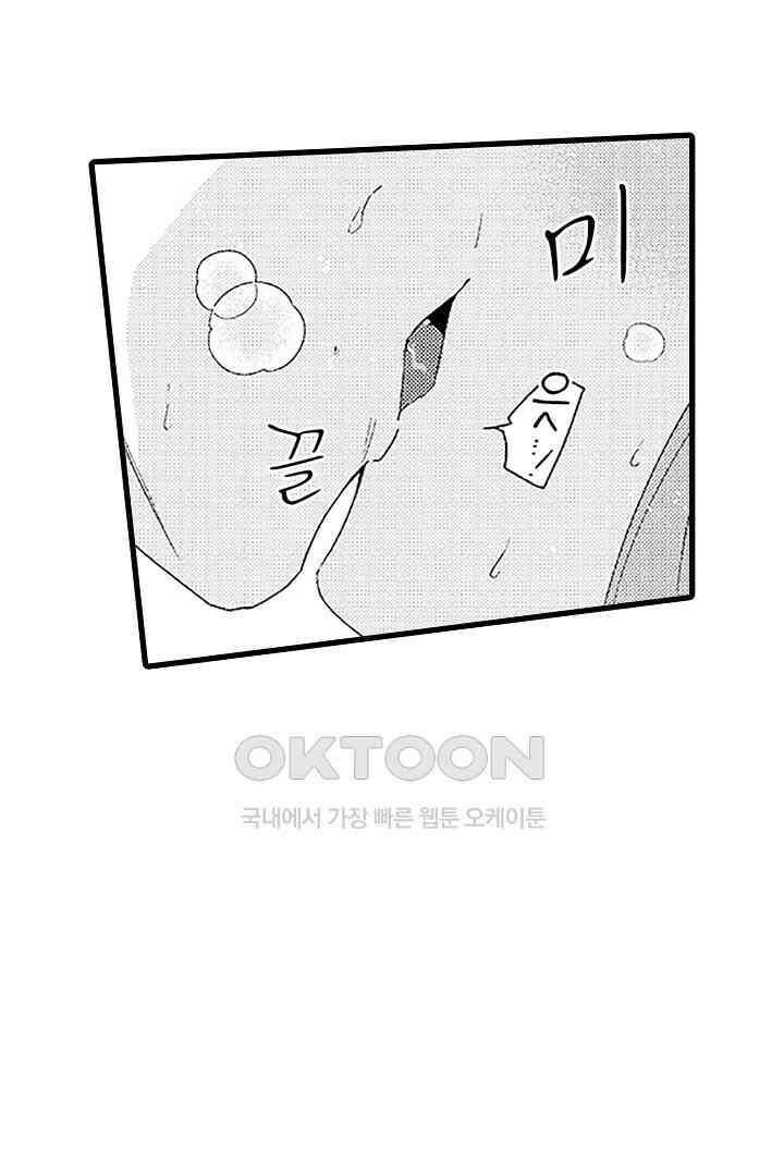상사의 혀가 너무 선정적이에요! 3화 34