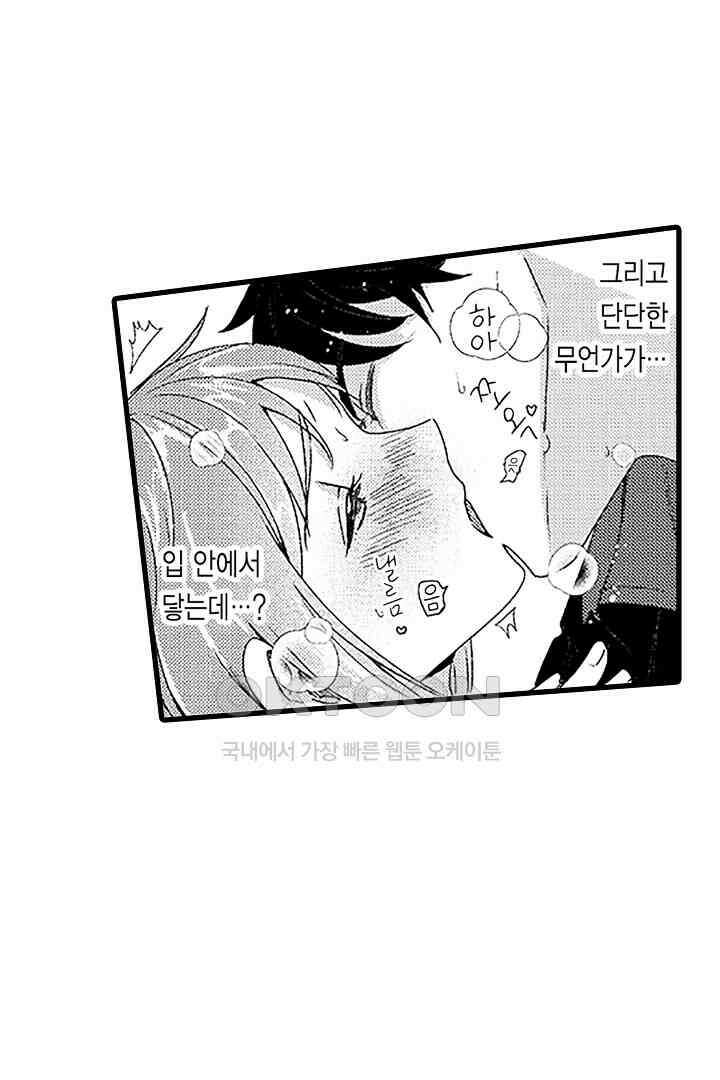 상사의 혀가 너무 선정적이에요! 3화 36