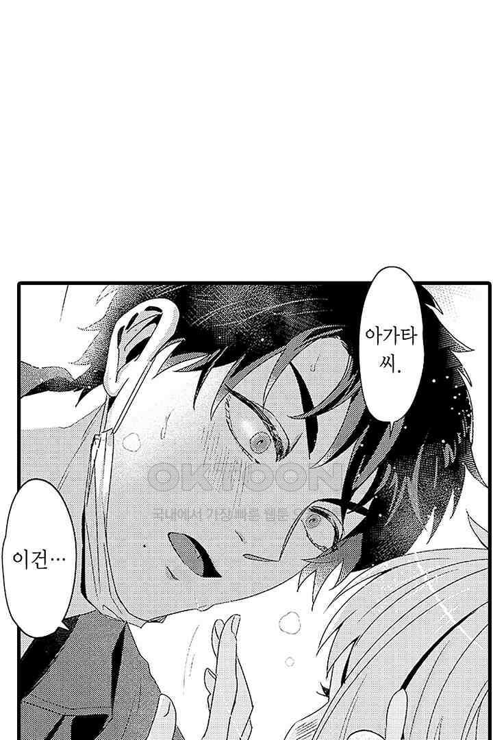 상사의 혀가 너무 선정적이에요! 3화 39