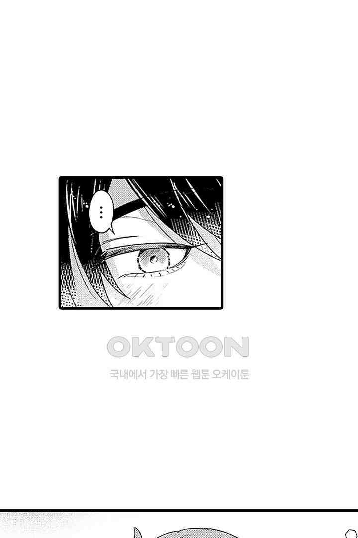상사의 혀가 너무 선정적이에요! 8화 3