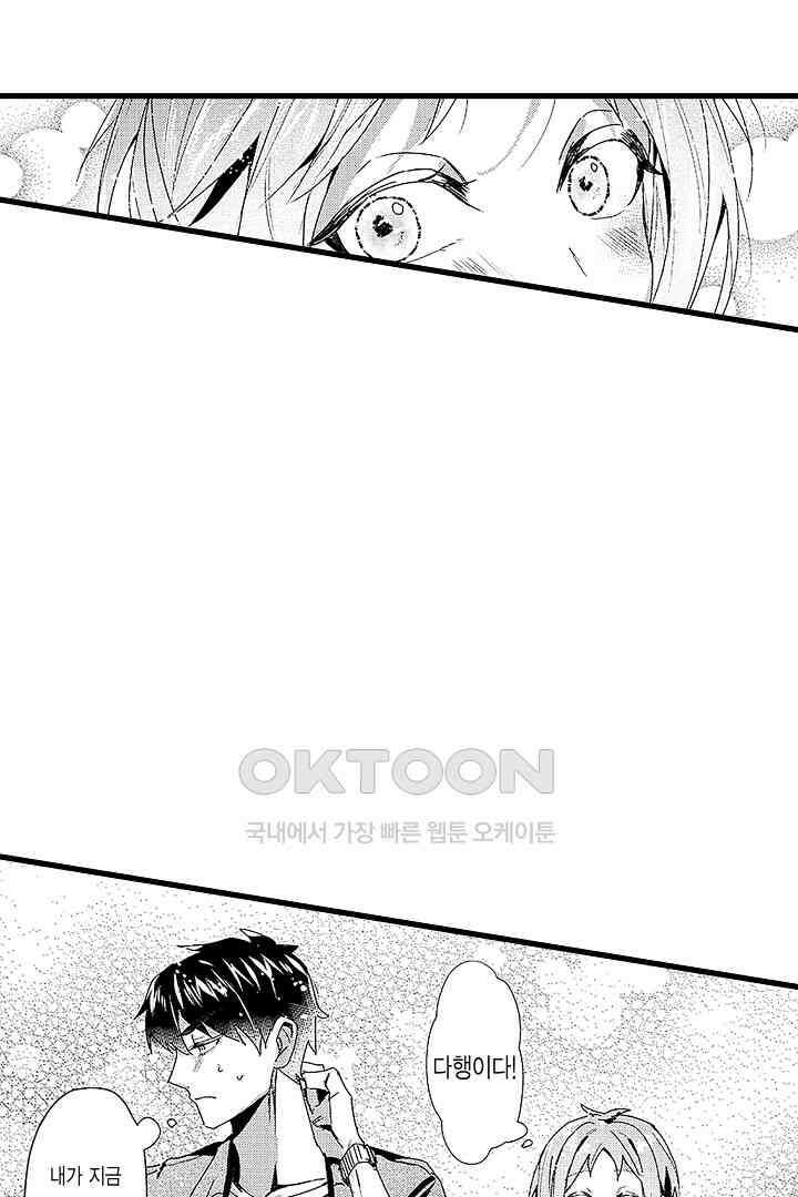 상사의 혀가 너무 선정적이에요! 8화 6