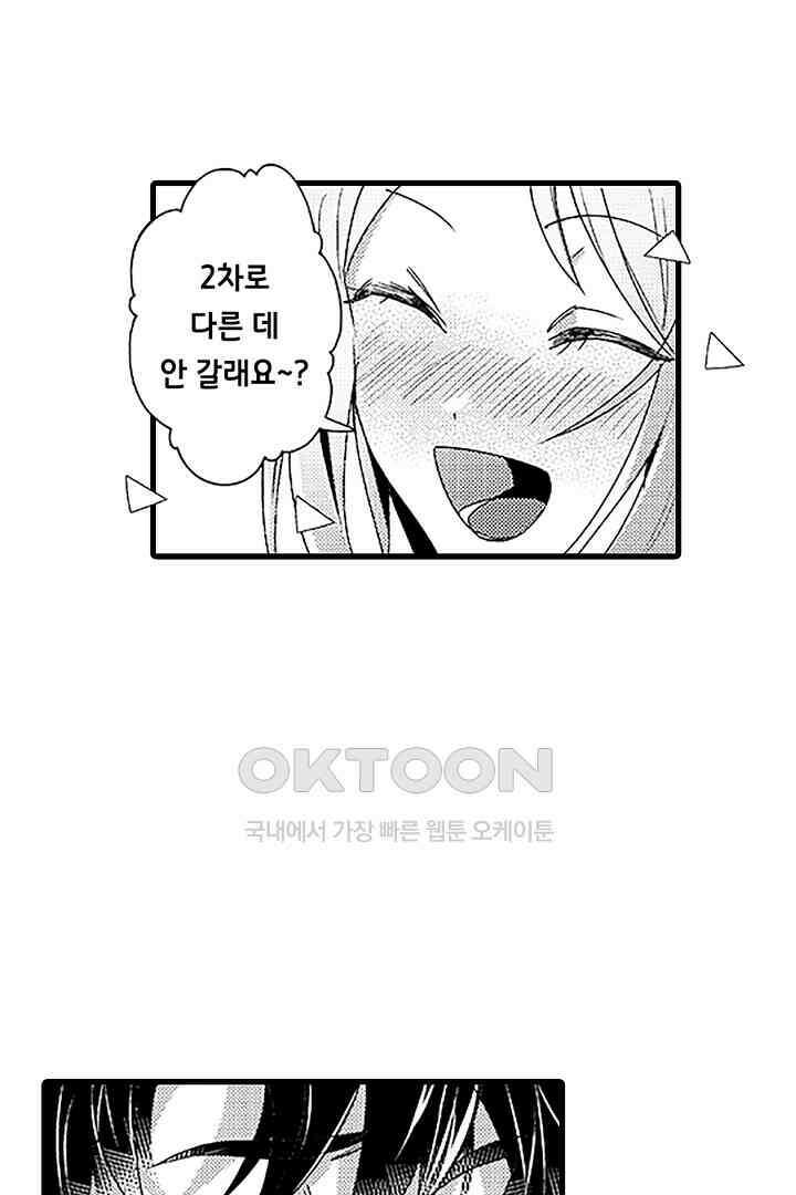 상사의 혀가 너무 선정적이에요! 8화 26