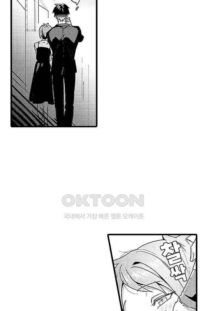 상사의 혀가 너무 선정적이에요! 8화 33