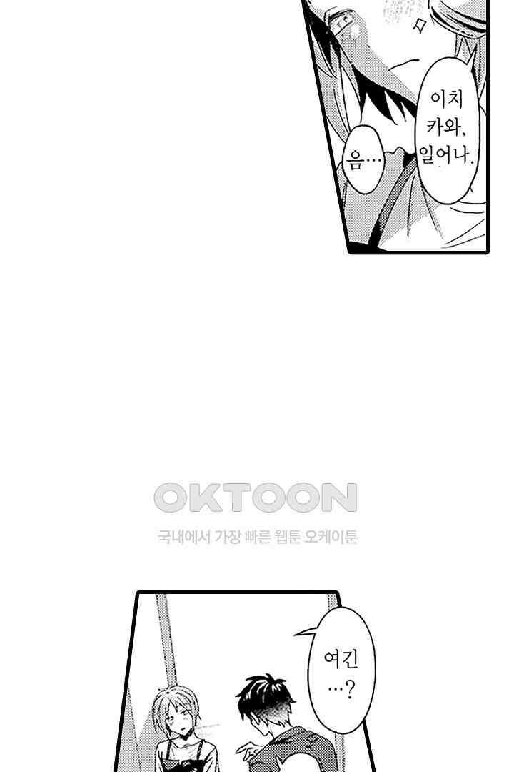 상사의 혀가 너무 선정적이에요! 8화 34